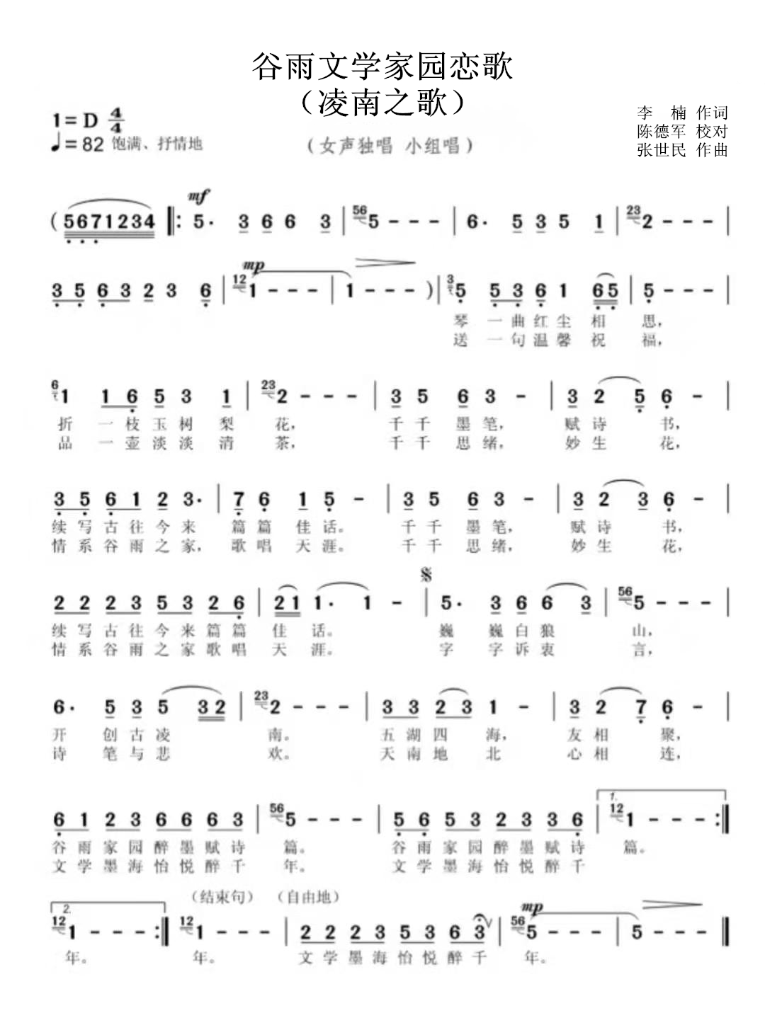 爱相随新歌发布，温馨友情故事融入基督歌曲爱乐满家园