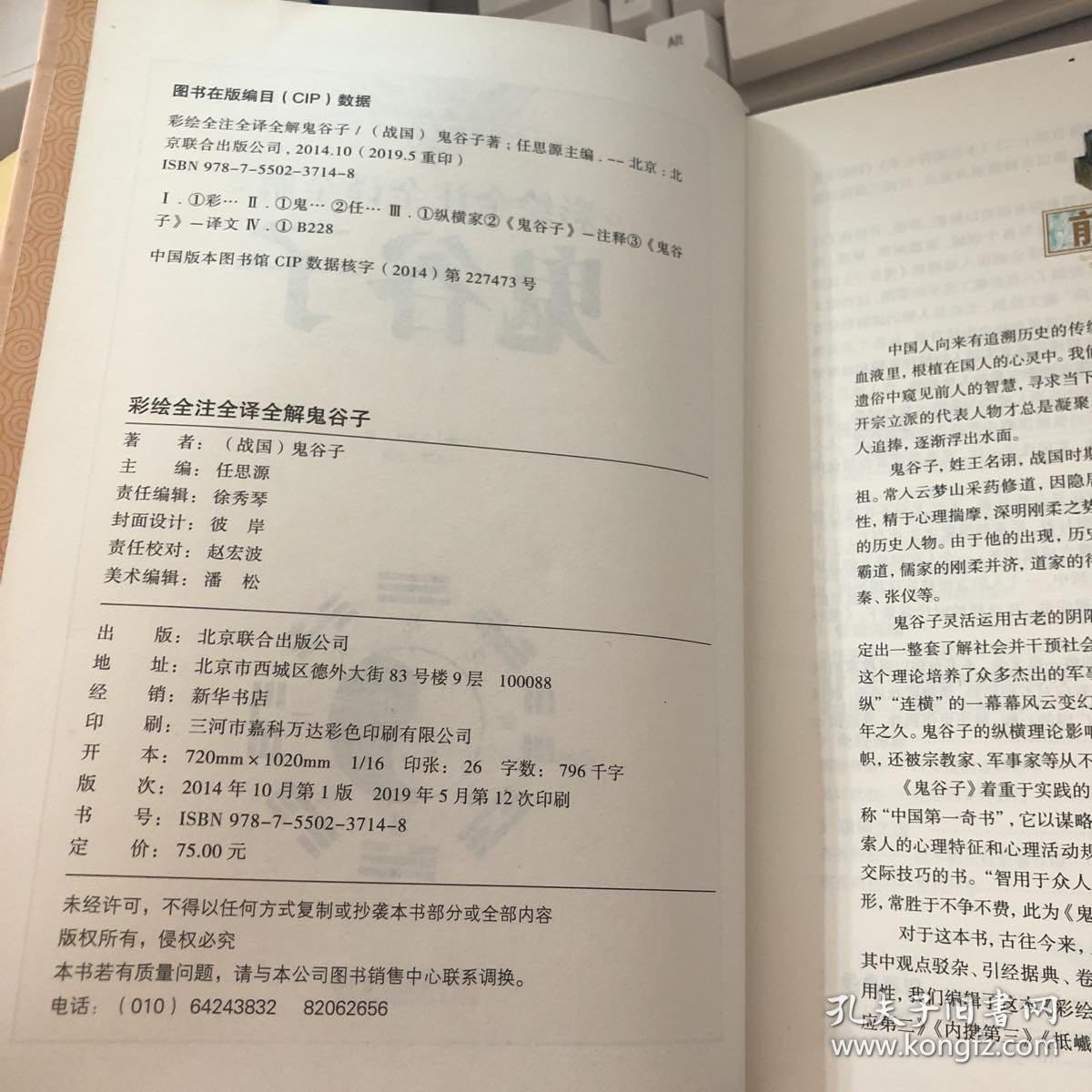 香港鬼谷子481111,有效解答解释落实_Harmony54.158