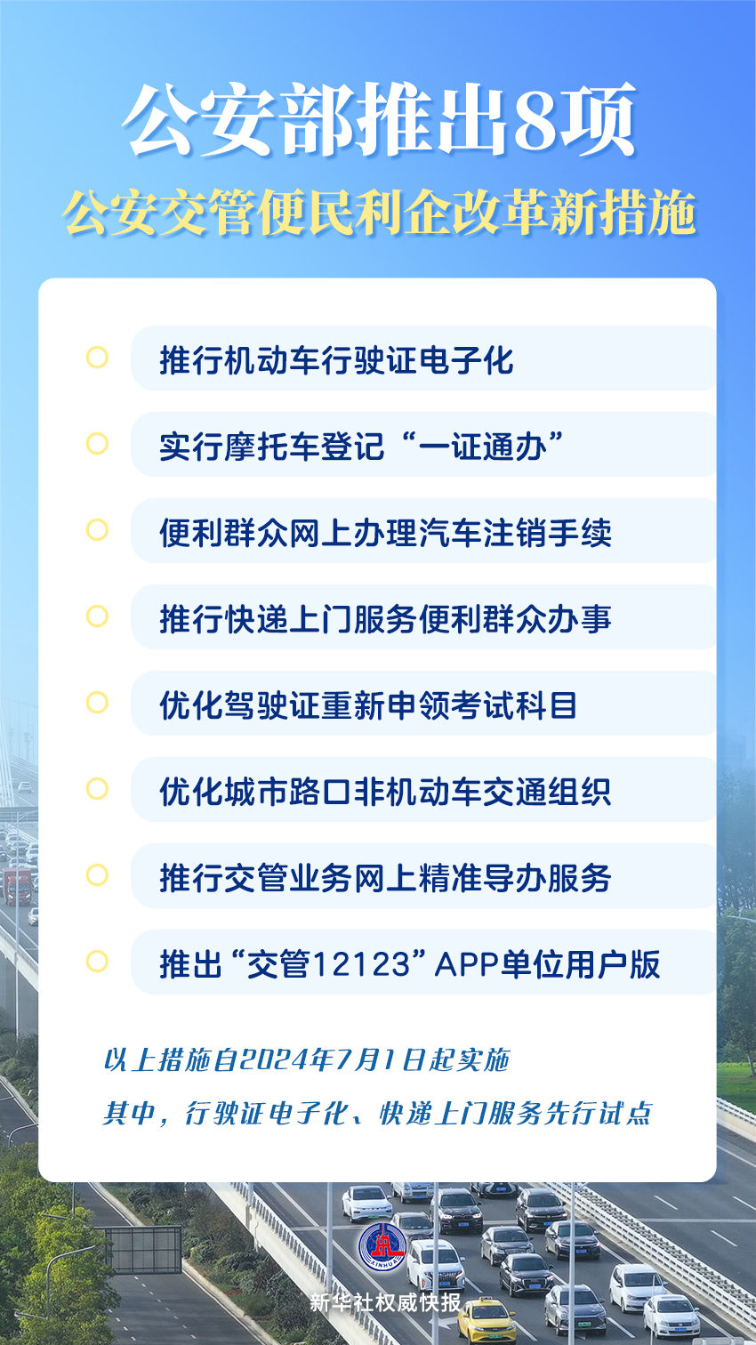 吉林省林业改革深度解析与最新动向探讨（11月7日更新）