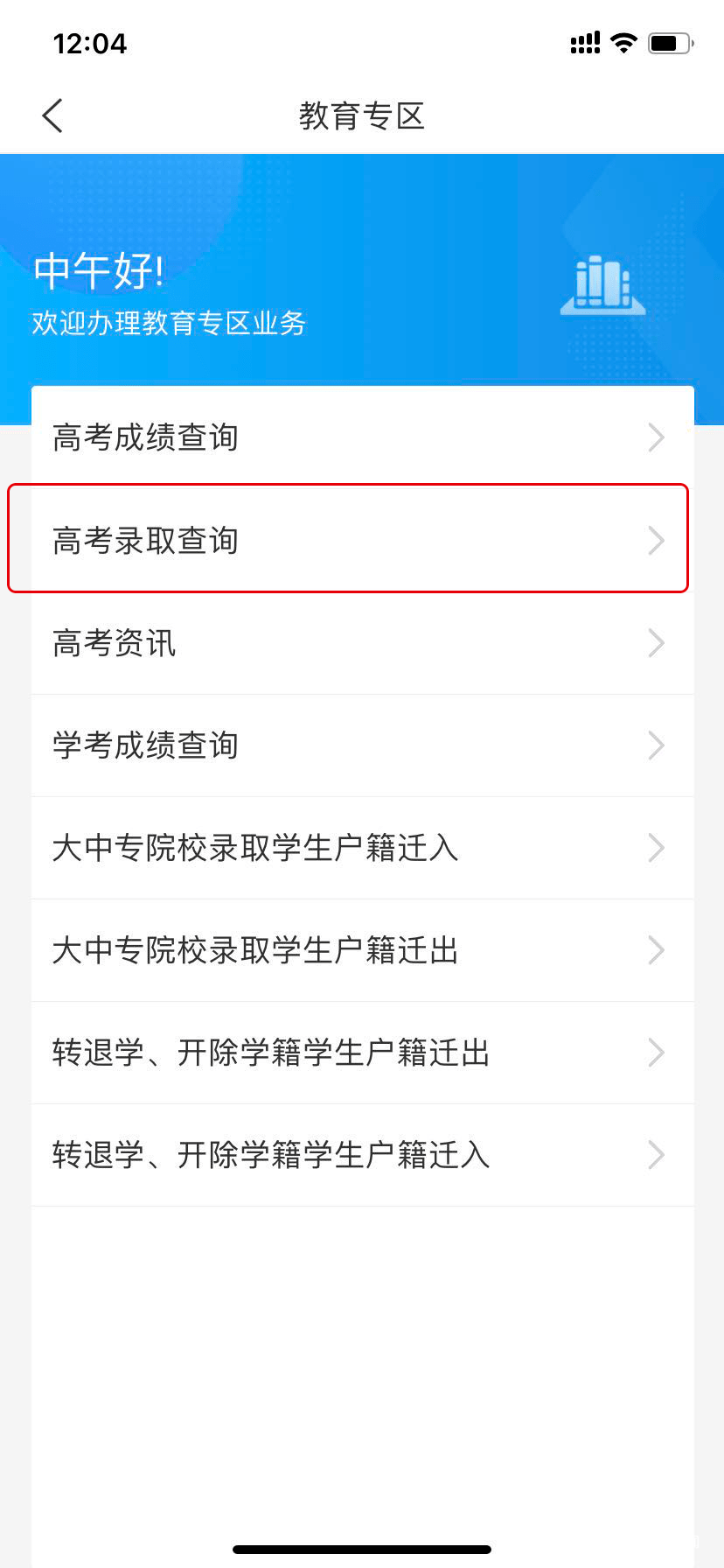 山东高考最新录取结果揭晓，11月7日里程碑事件回顾