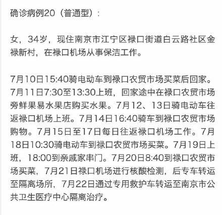 青岛新增两例病例分析，疫情现状、防控措施及公众应对之道（最新更新）