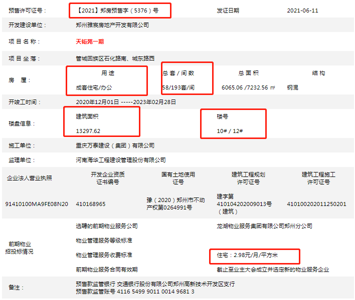 太谷龙湖金谷最新动态，学习之旅的变化与成就感的源泉