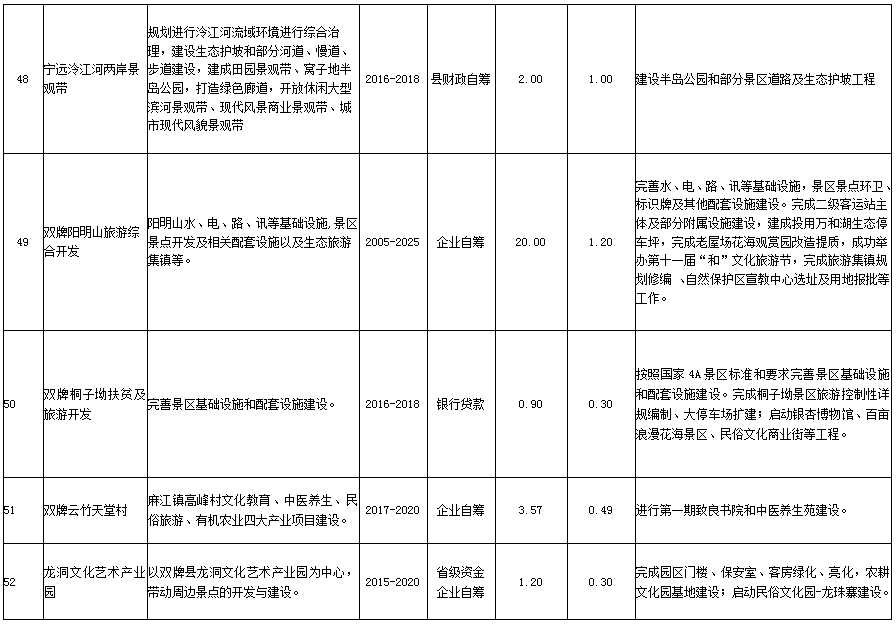 2024年11月8日 第94页