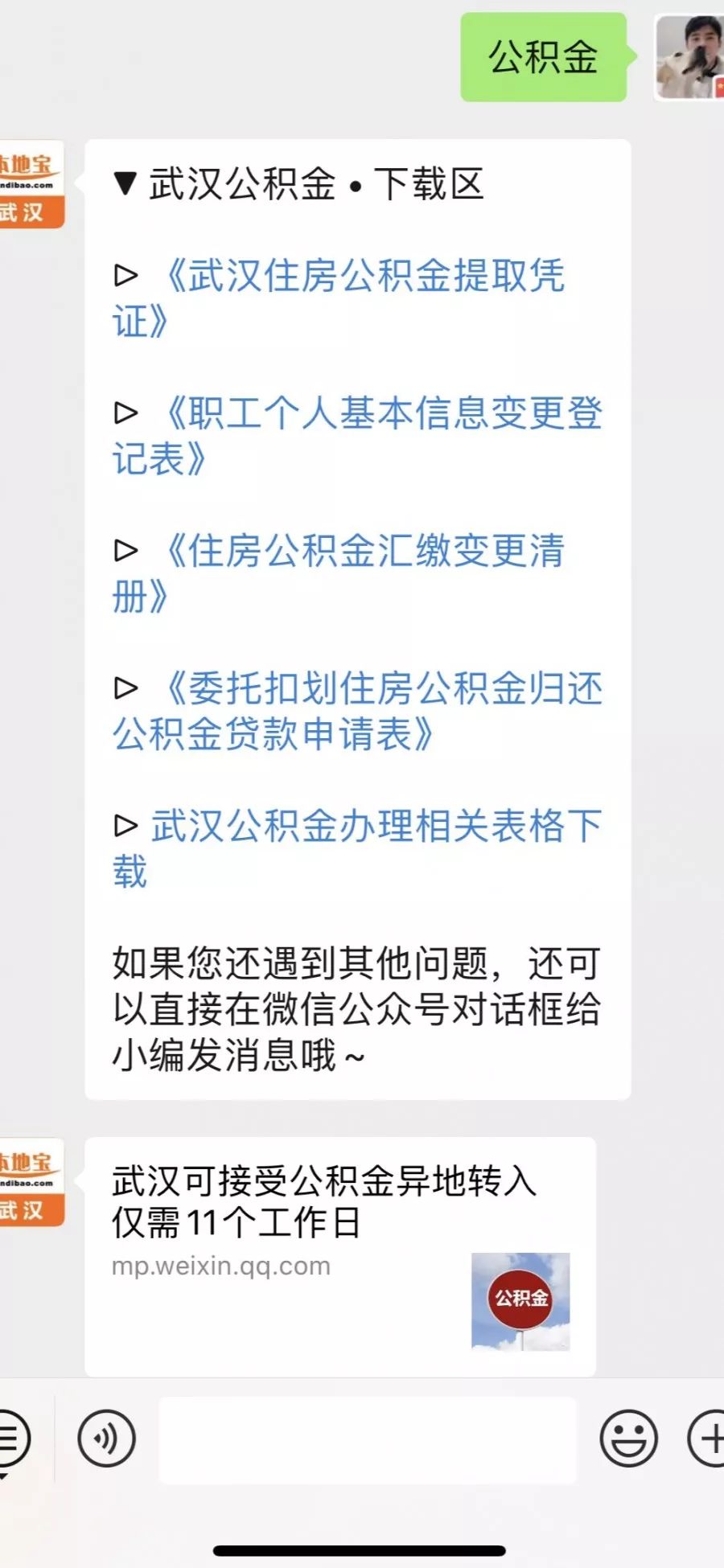 新澳最准的资料免费公开,高端解答解释落实_强力款88.451