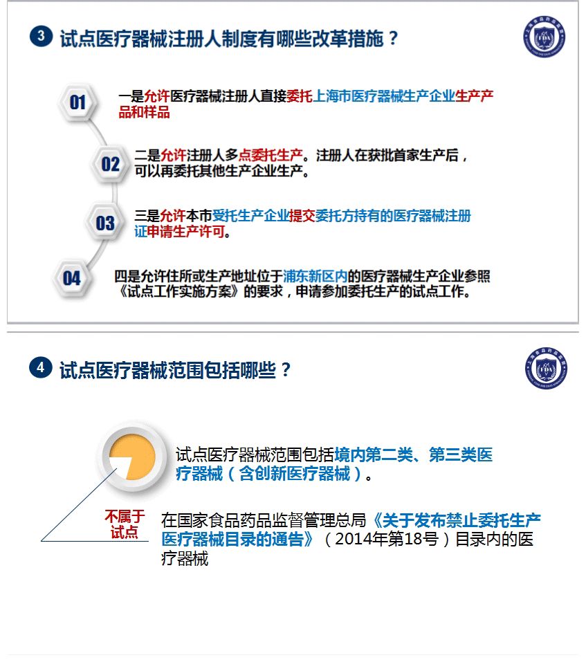 2024年11月8日 第61页