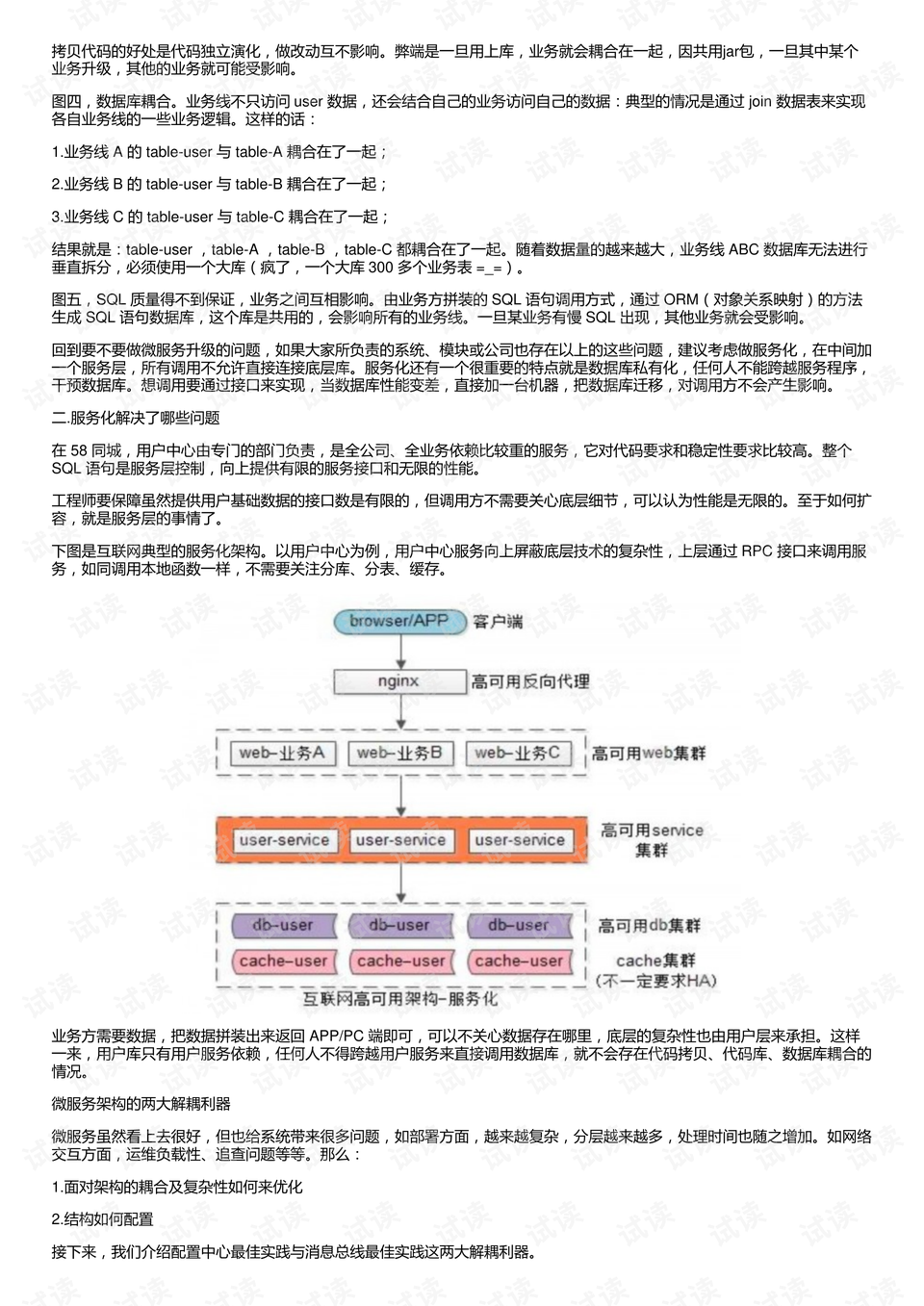 2O24澳彩管家婆资料传真,认证解答解释落实_标准版69.101