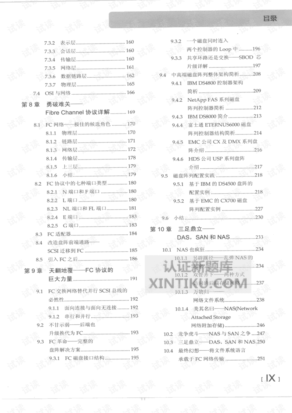 2024正版资料大全免费,经典解答解释落实_1440p18.272