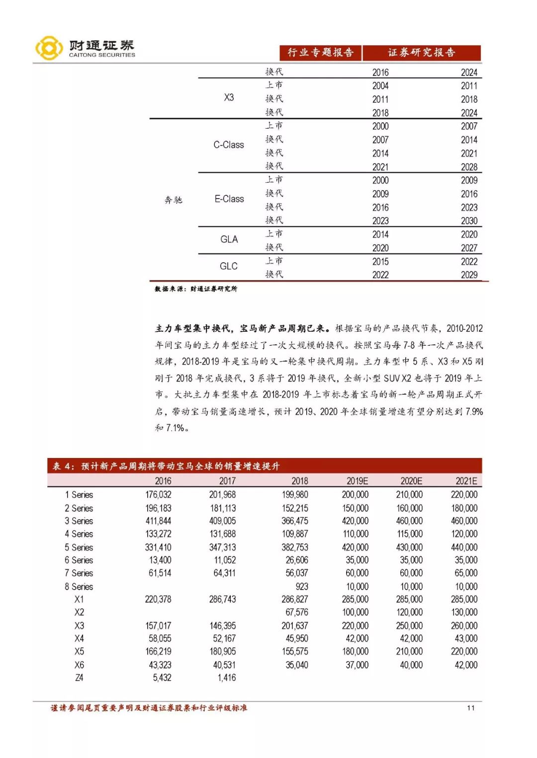 777788888精准新传真,详细解答解释落实_豪华款10.377