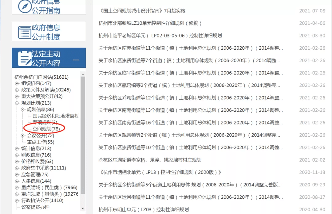 官家婆一码一肖资料大全,实地考察数据执行_内置版73.444