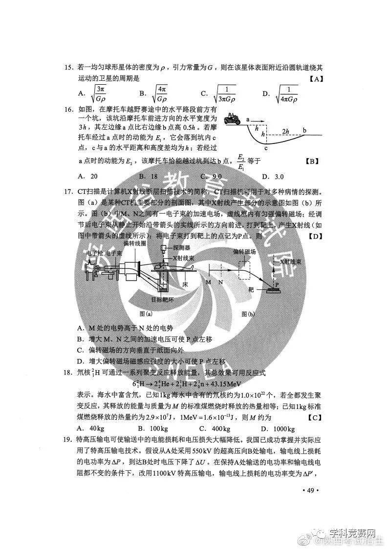 2024年全年综合资料,深度解答解释落实_标配版59.677