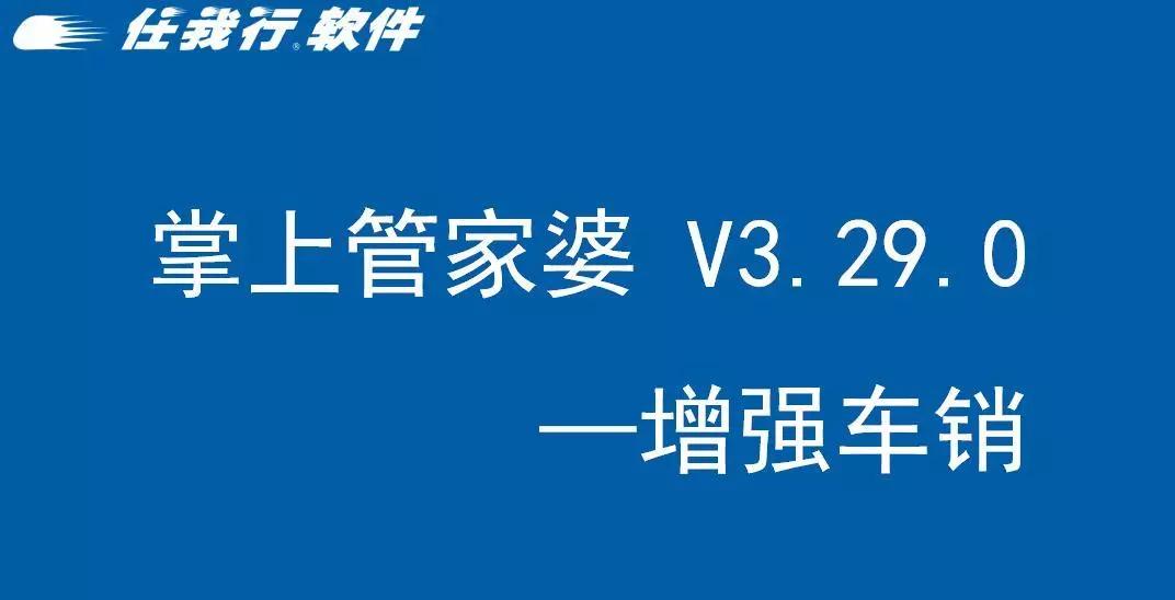 7777788888精准管家婆更新时间,瞬时解答解释落实_MT40.263