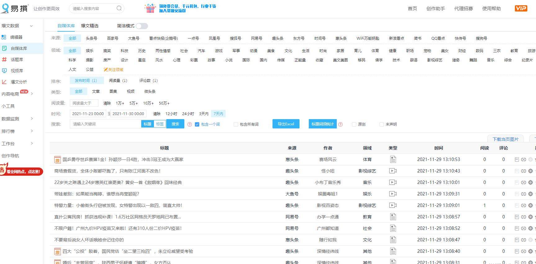 2024新澳免费资料大全浏览器,权威解答效果执行_GM集94.299