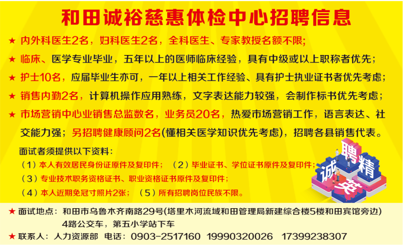 广州裁床最新招聘及求职应聘全流程指南（11月8日）