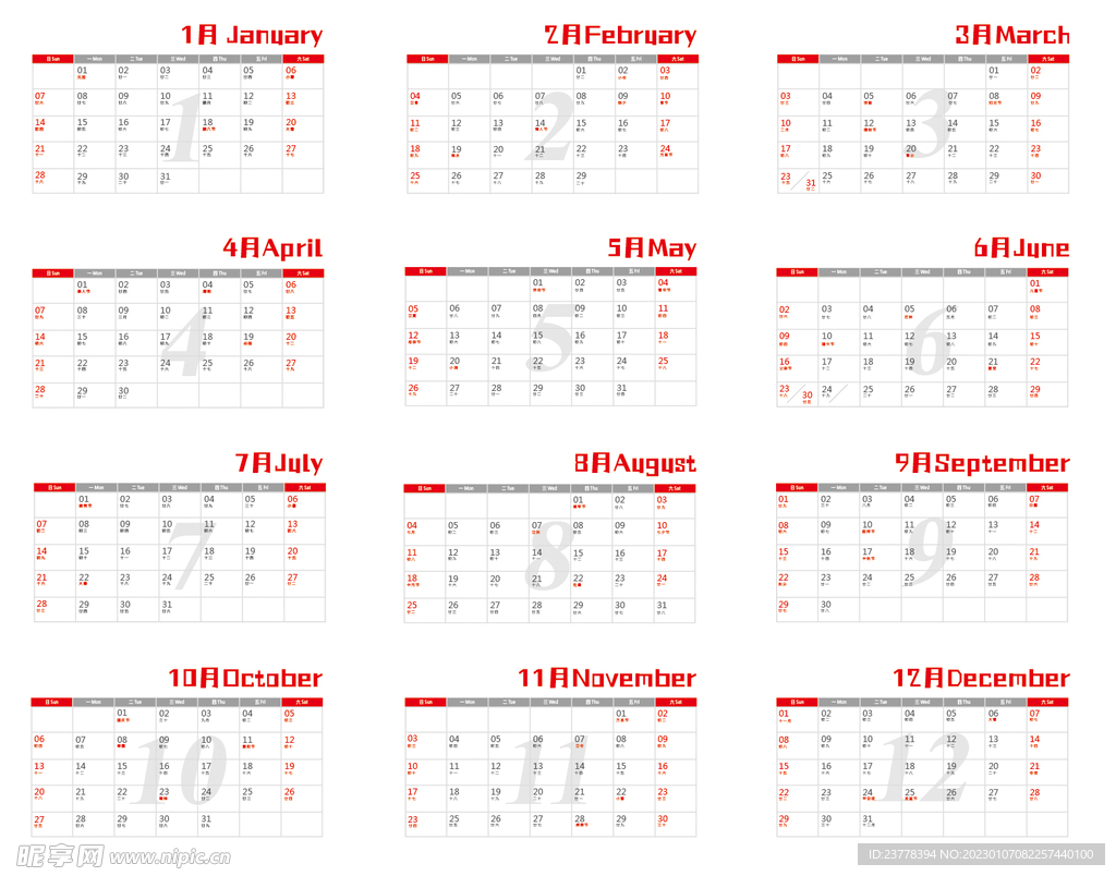 2024年11月8日 第11页