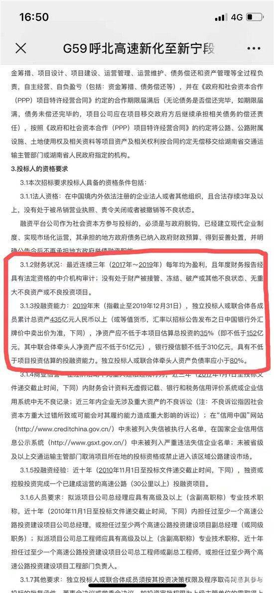 延寿县最新招标公告详解，参与指南与任务完成步骤