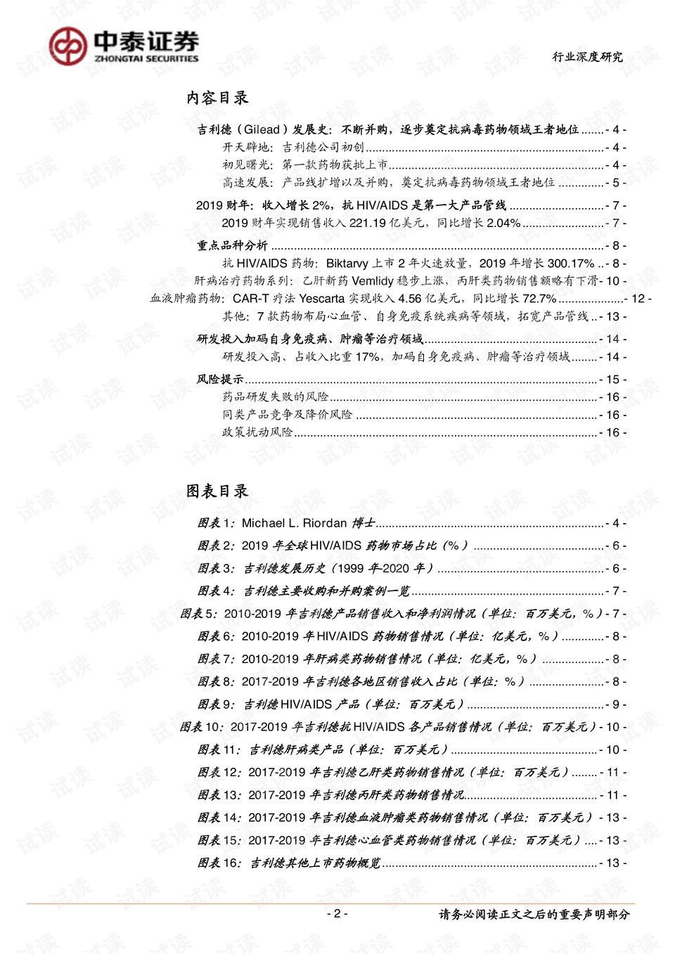 延安肺炎最新进展报告深度解析及竞品对比（2024年11月8日）