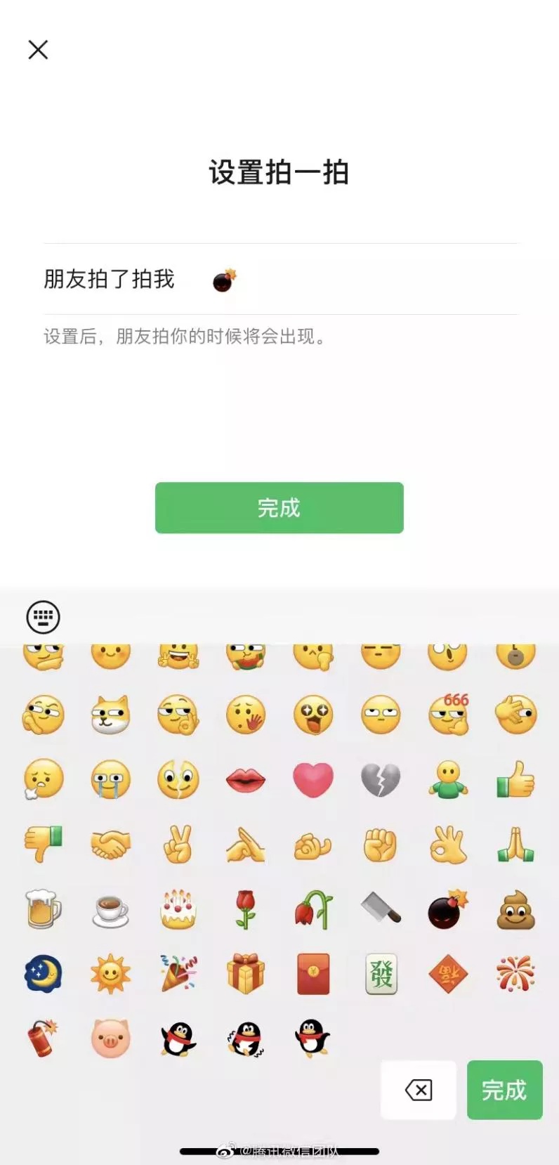 微信全新表情重磅更新，11月8日全新上线，你Get了吗？