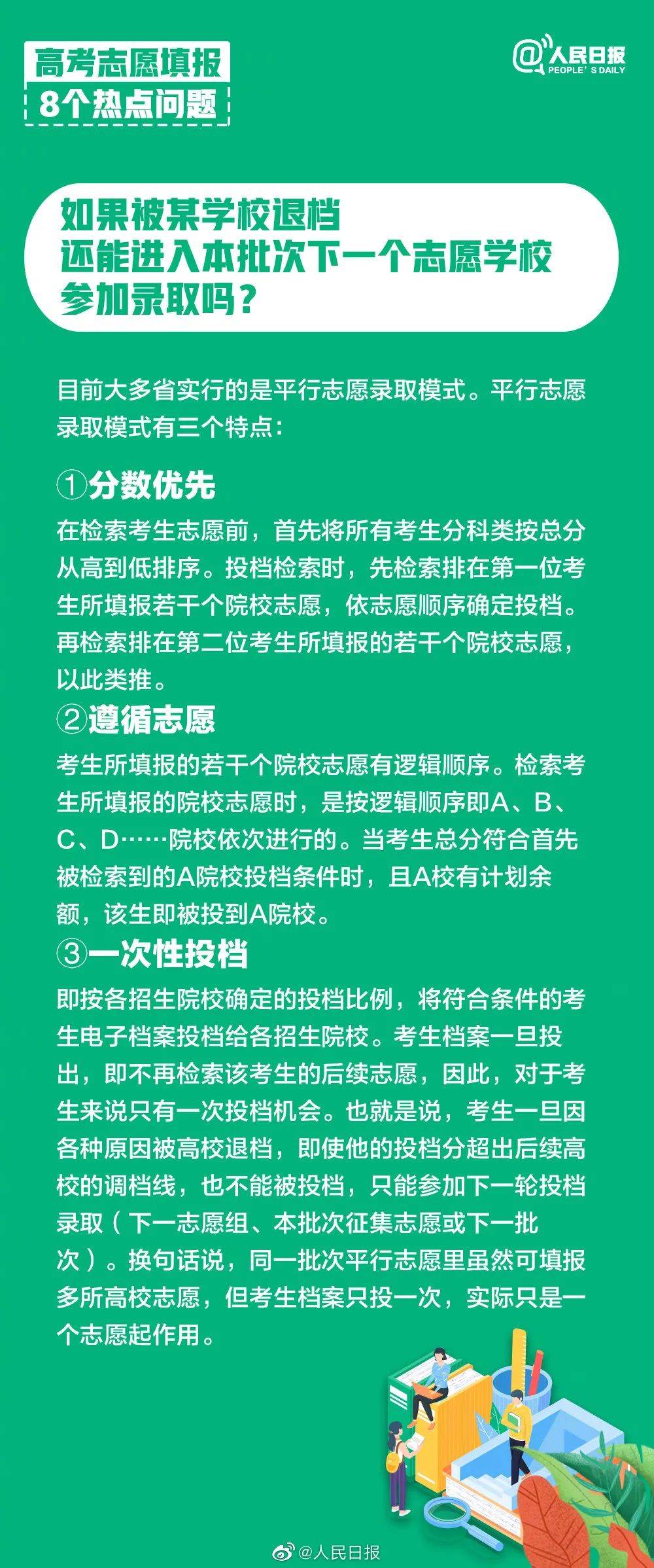 澳门精准龙门客栈免费，热门答疑便携版HJX195.03最新解读