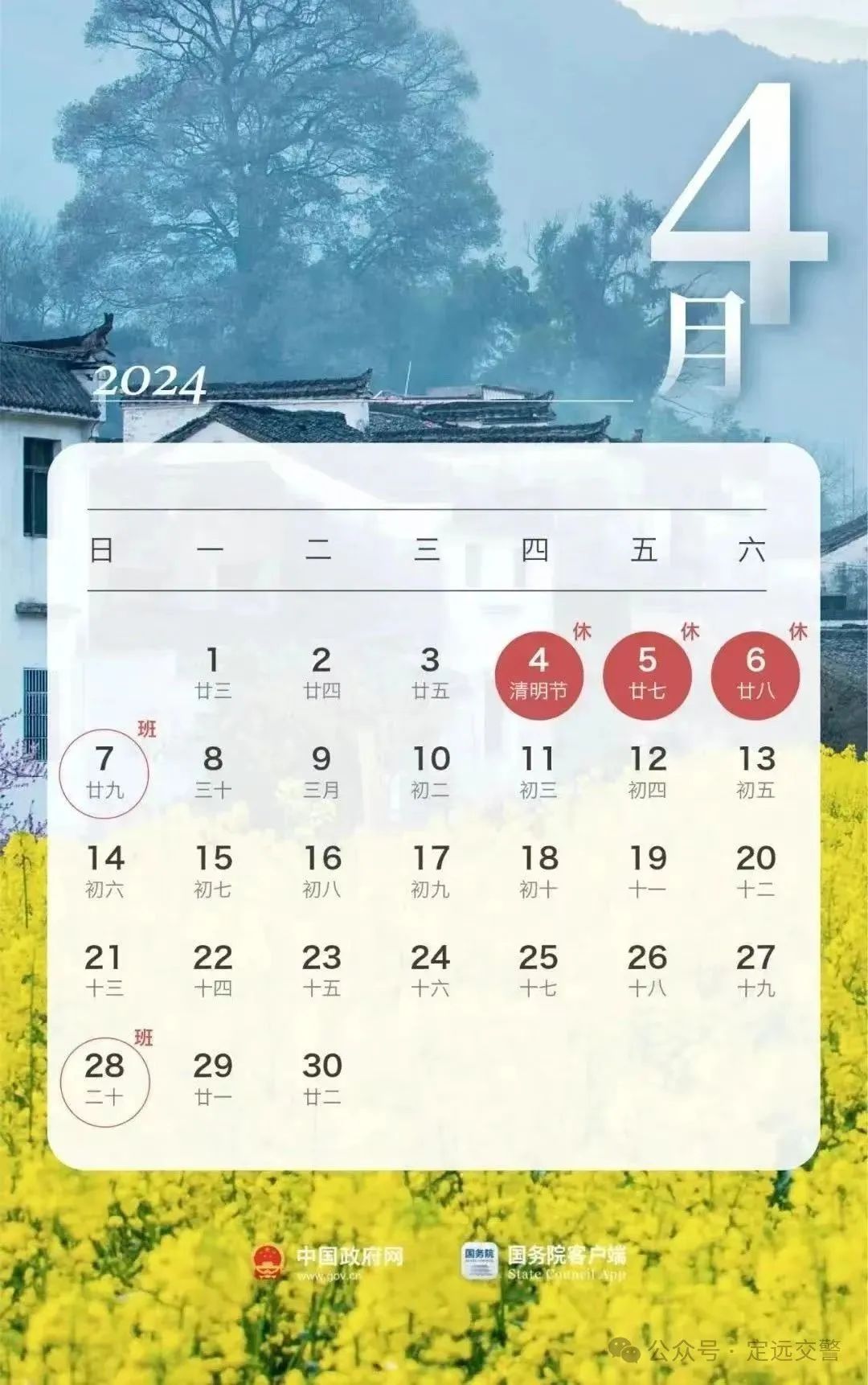 2024年11月9日 第6页