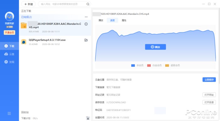 11月8日迅雷最新网站全面评测与介绍