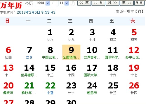 2024年11月10日 第40页