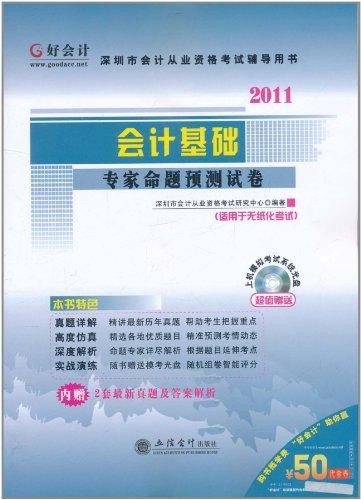 11月10日会计从业资格考试最新消息全面评测与介绍