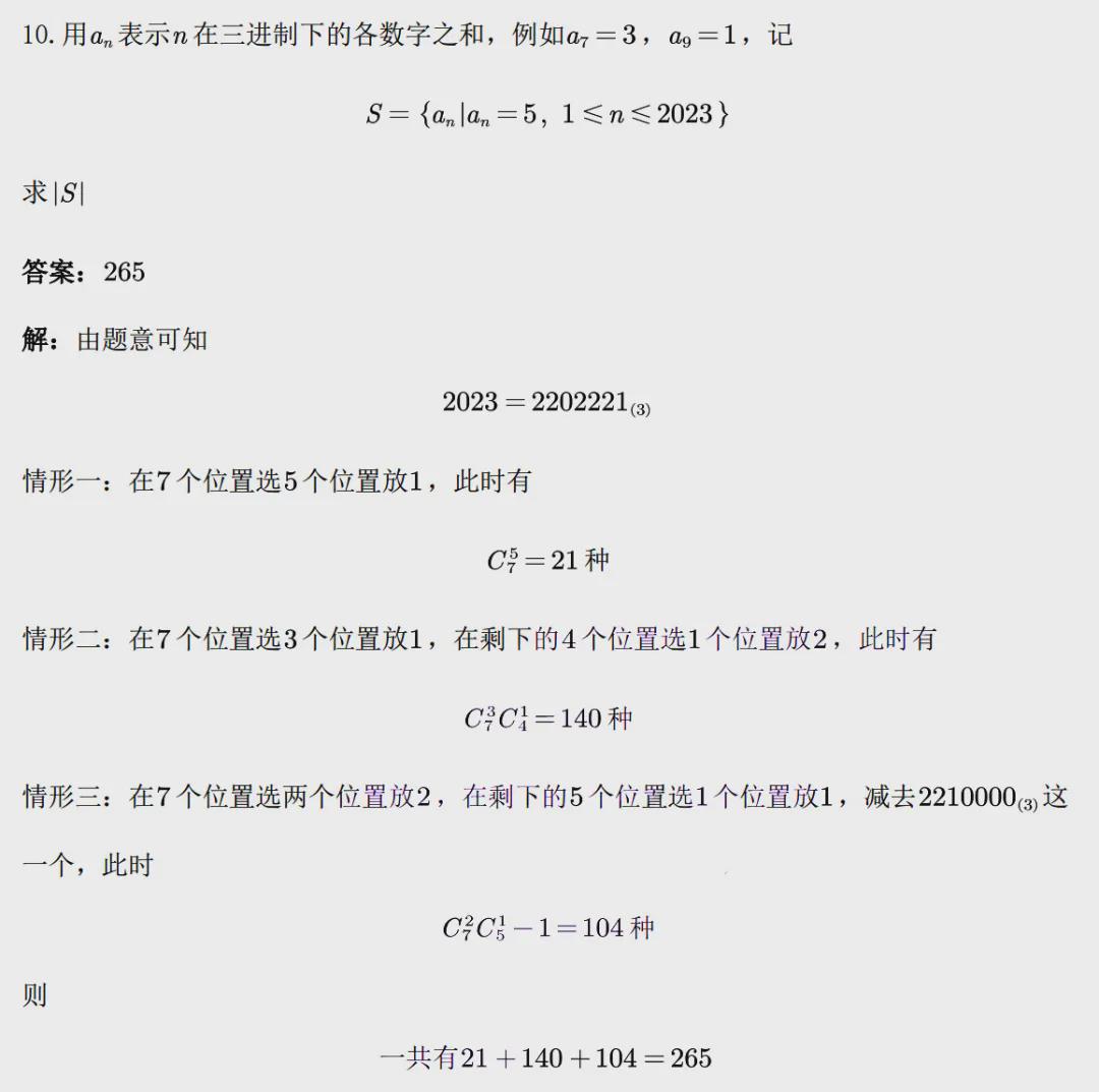 11月10日数学魔法时刻，初中数学的发展与奇迹