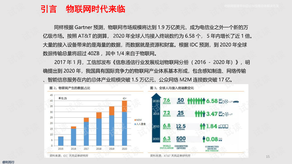 神话版VKM85.72：精准管家婆综合计划深度解析