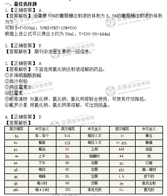 2024正版资料大全好彩网,全面解答解析_七天版596.04