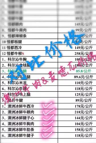 2024全新澳版挂牌详解：全扁解析_广播版FJR42.27