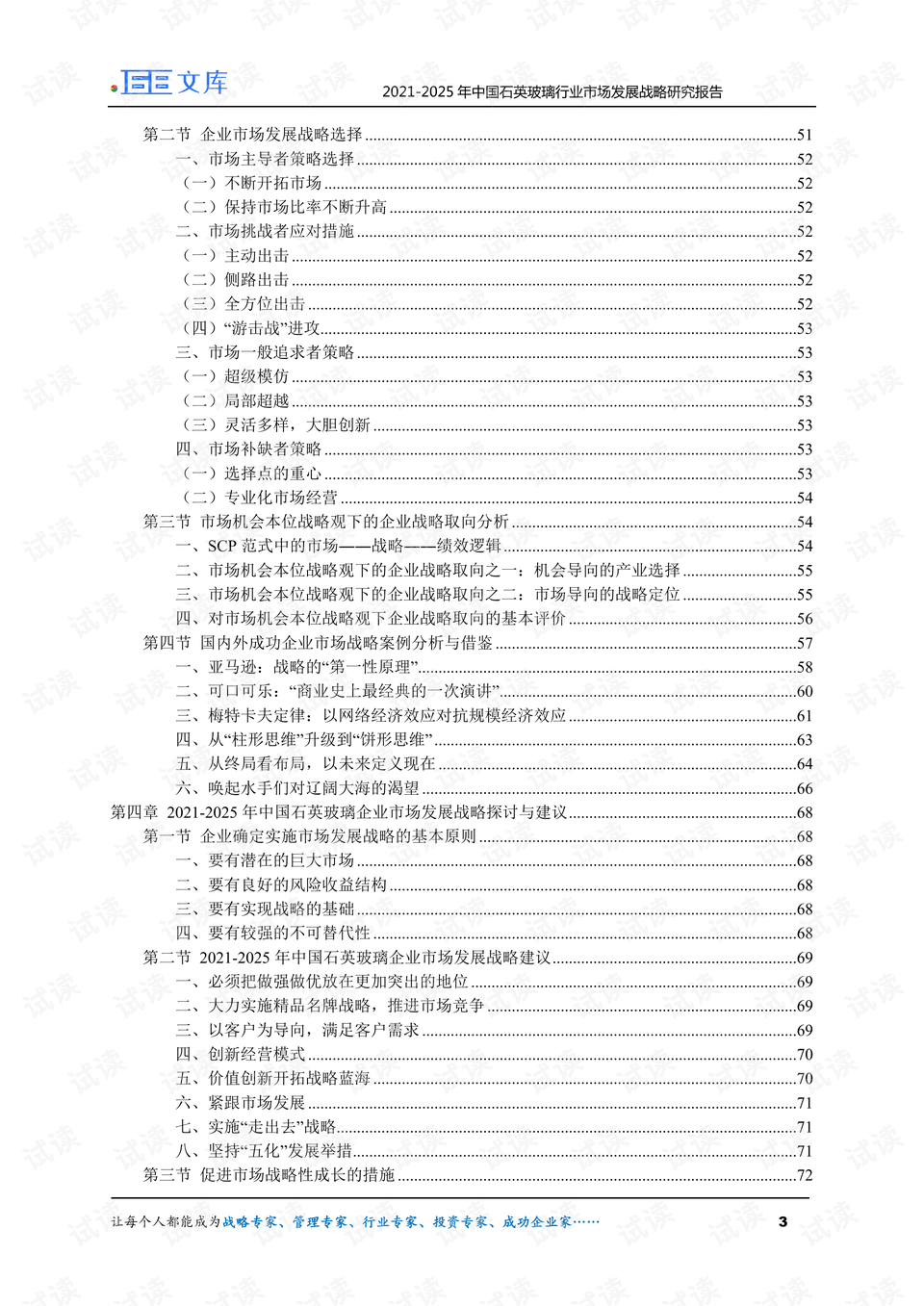 澳门正版免费资料库，安全策略评估报告：EYT626.18新版