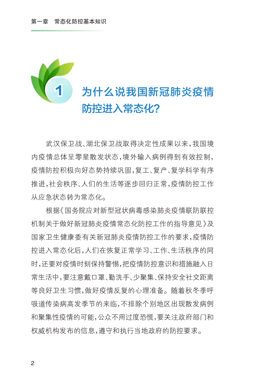 往年11月10日杞县最新肺炎动态深度解析，疫情现状与趋势重磅更新