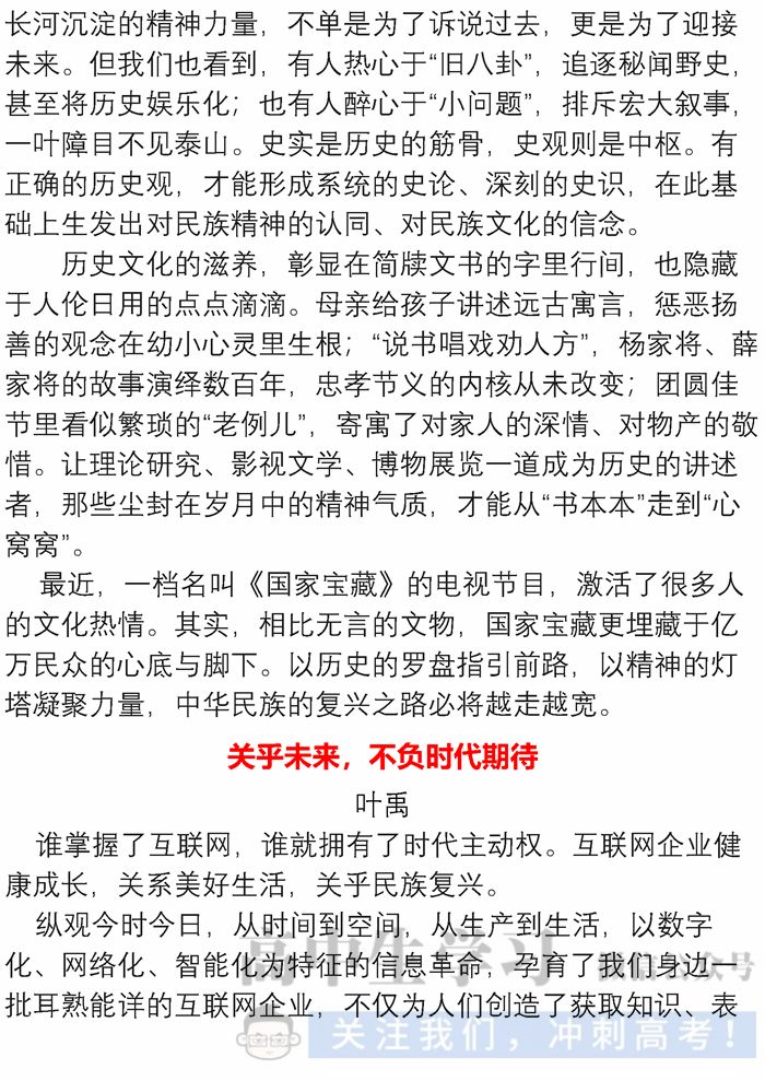 去年最新时评作文素材深度解析，学习变化、自信与成就感的源泉及其魅力之旅