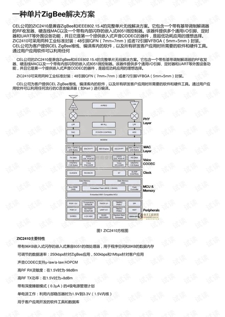 王中王7777传真资源策略_个人JBC45.44版