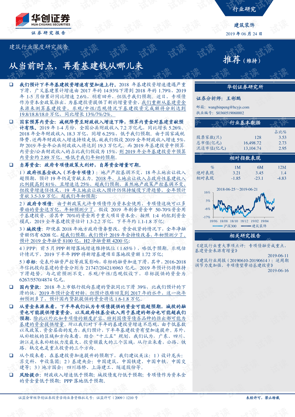 2024年11月11日 第28页