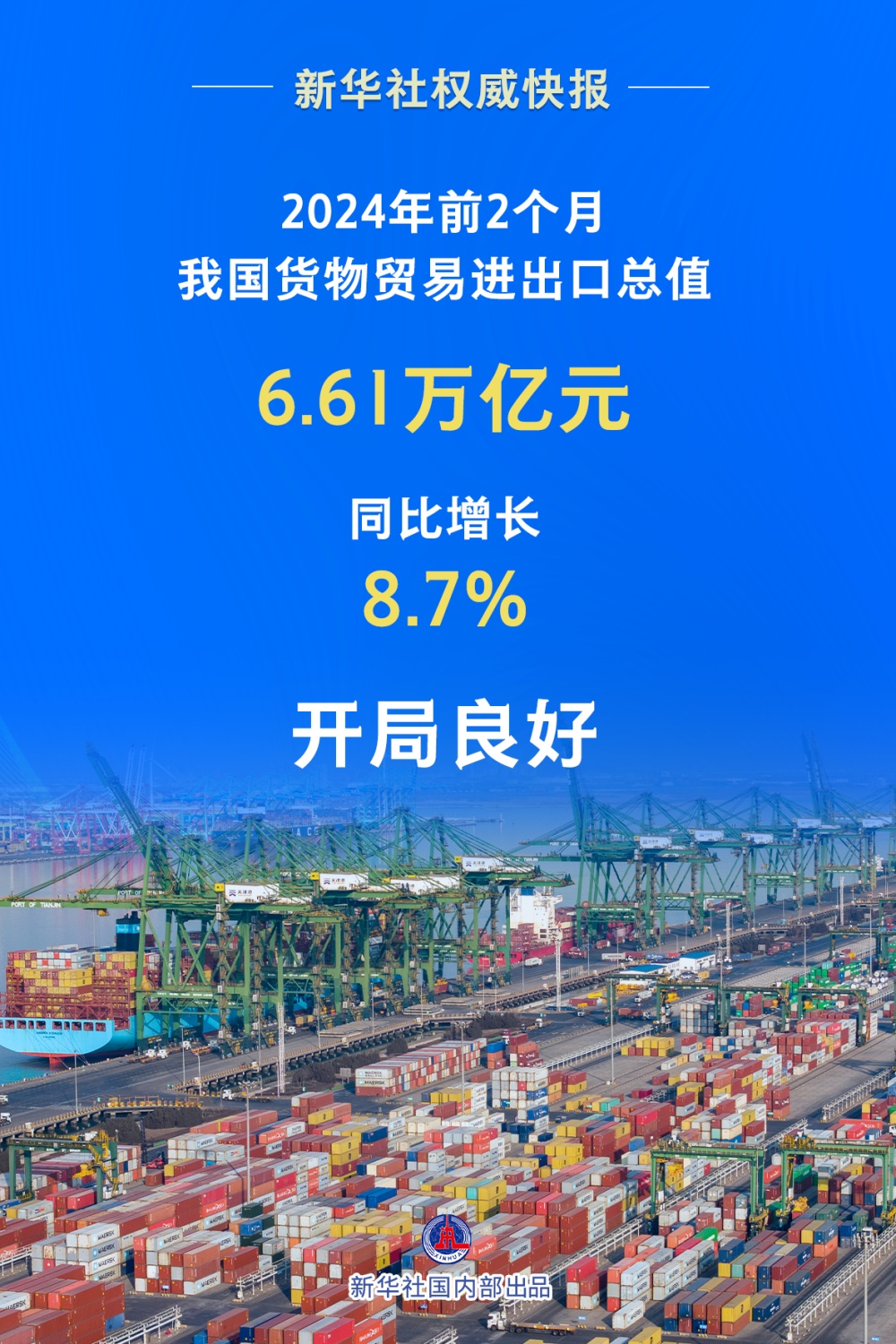 上海新梦建设项目的温馨日常记录，2024年11月10日最新进展