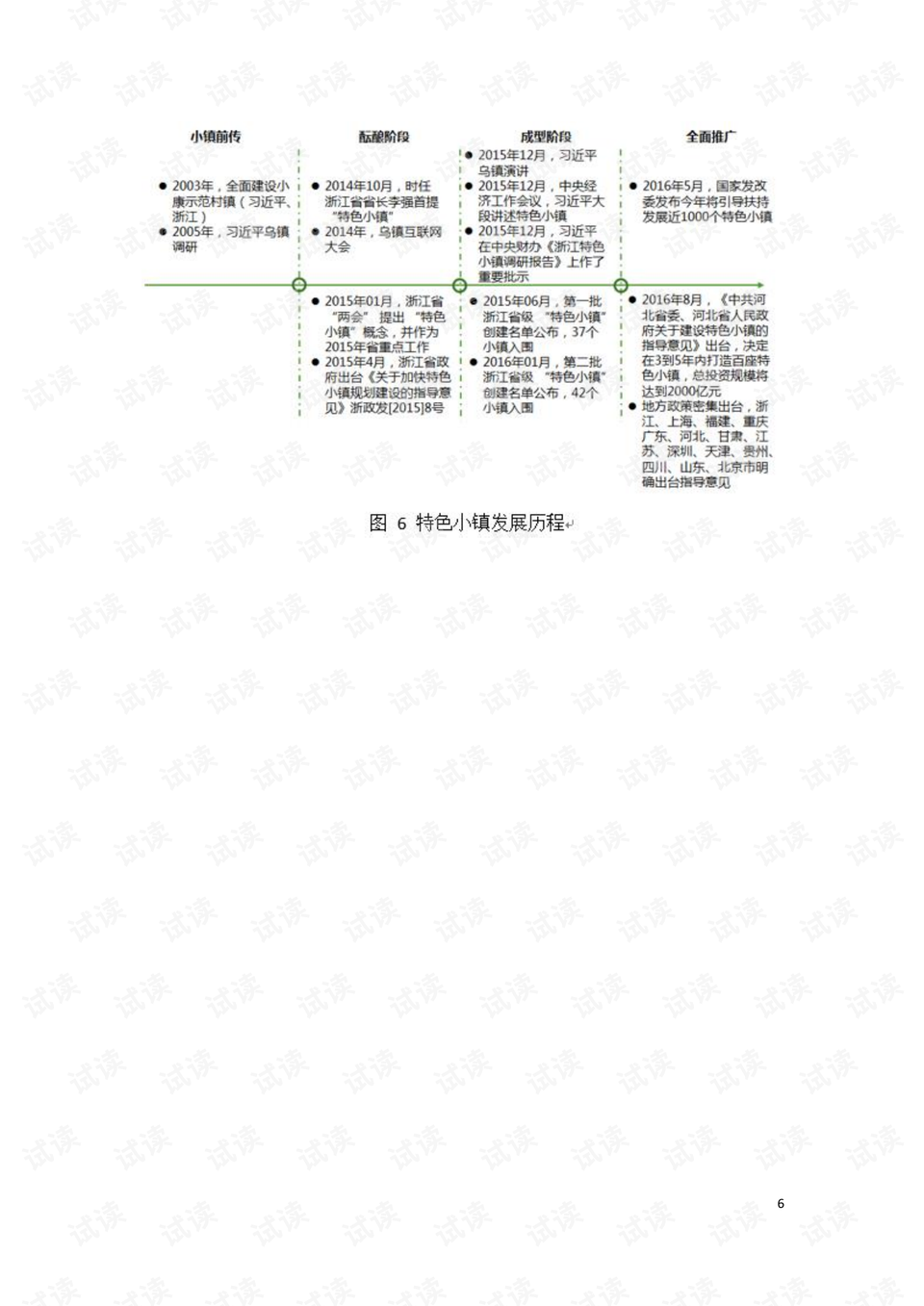 澳门今晚揭晓特马四不像图解析策略，高清版FYV670.37