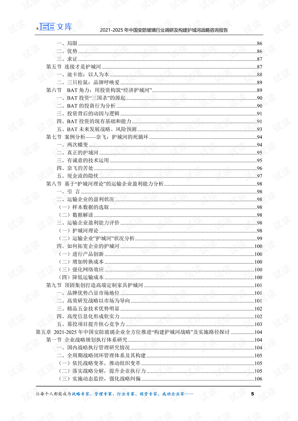 新澳门2024历史开奖记录查询表,安全设计解析策略_主力版338.41