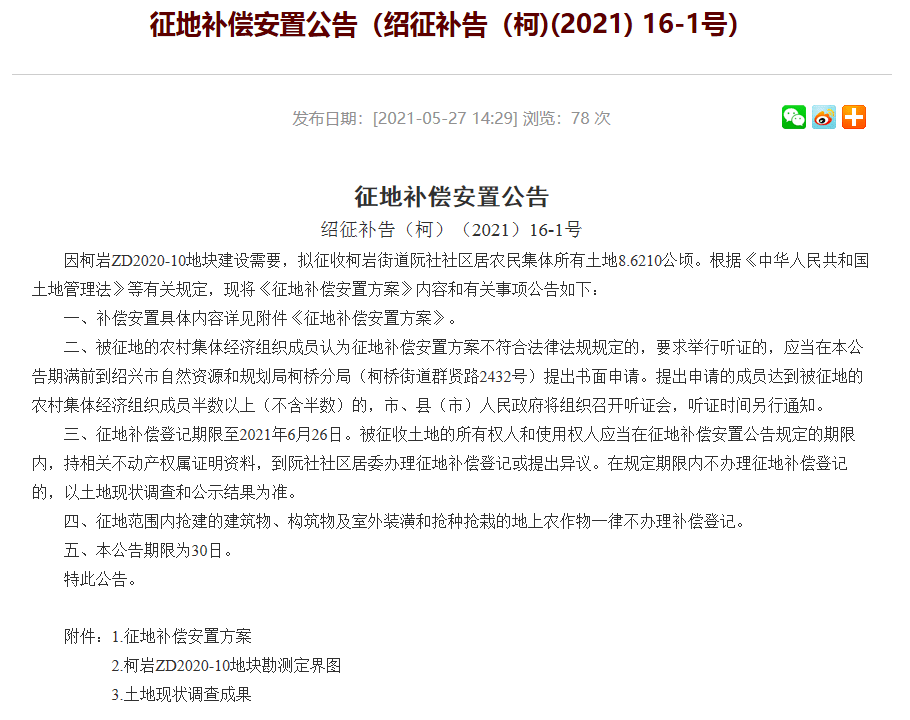 2024新澳门六长期免费公开,决策资料落实_调整版HJN836.21