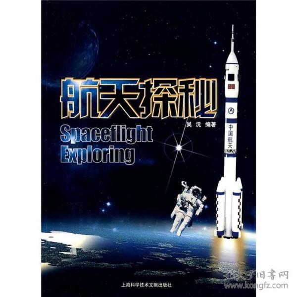 去年时政热点航天科技新星深度解析，航天高科技产品探秘与解析