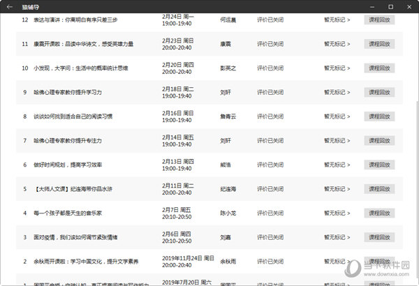 初遇在故事开头 第21页