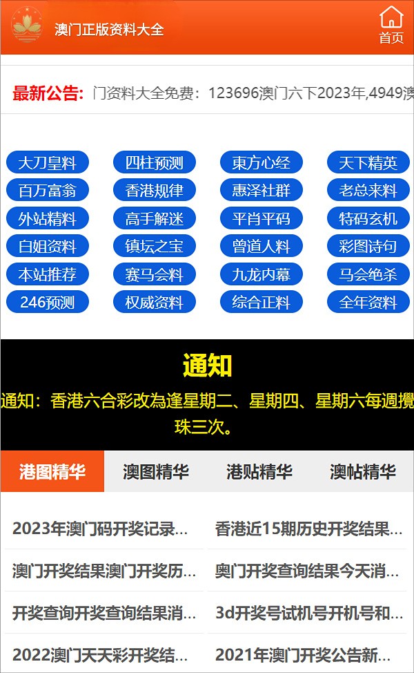 澳门管家婆资料一码一特一,状况评估解析_幻想版DVX853.4