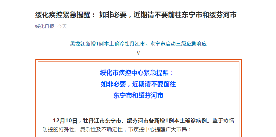 绥化地区最新招工信息深度评测，解读市场特性与体验