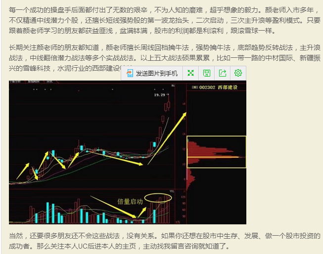 本月股票盈利概览，策略洞察与最新盈利截图分析