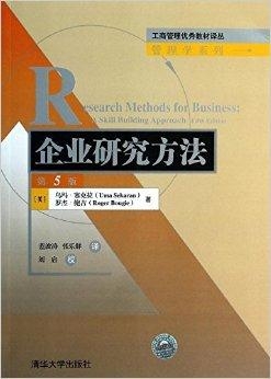 香港正版资料免费大全年使用方法,工商管理学_玄命境WAU866.67