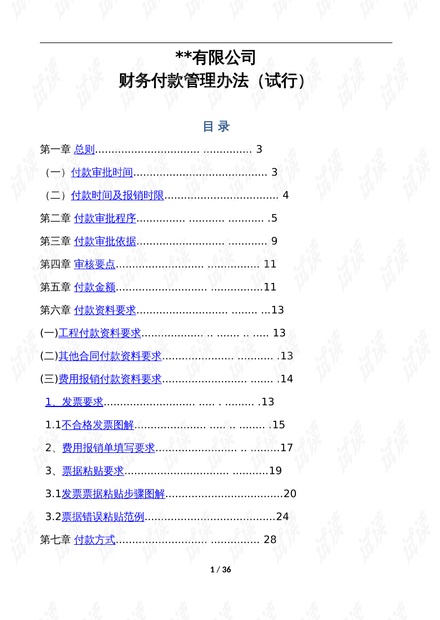 新奥资料免费精准,规则最新定义_起源GAR240.46