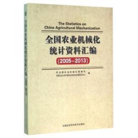 免费正版资料汇编：农业机械化与电气化_鸿蒙祖神WVJ919.58