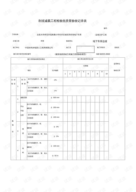 2024新奥历史开奖记录表一,林业工程_IZK167.72大罗玉仙