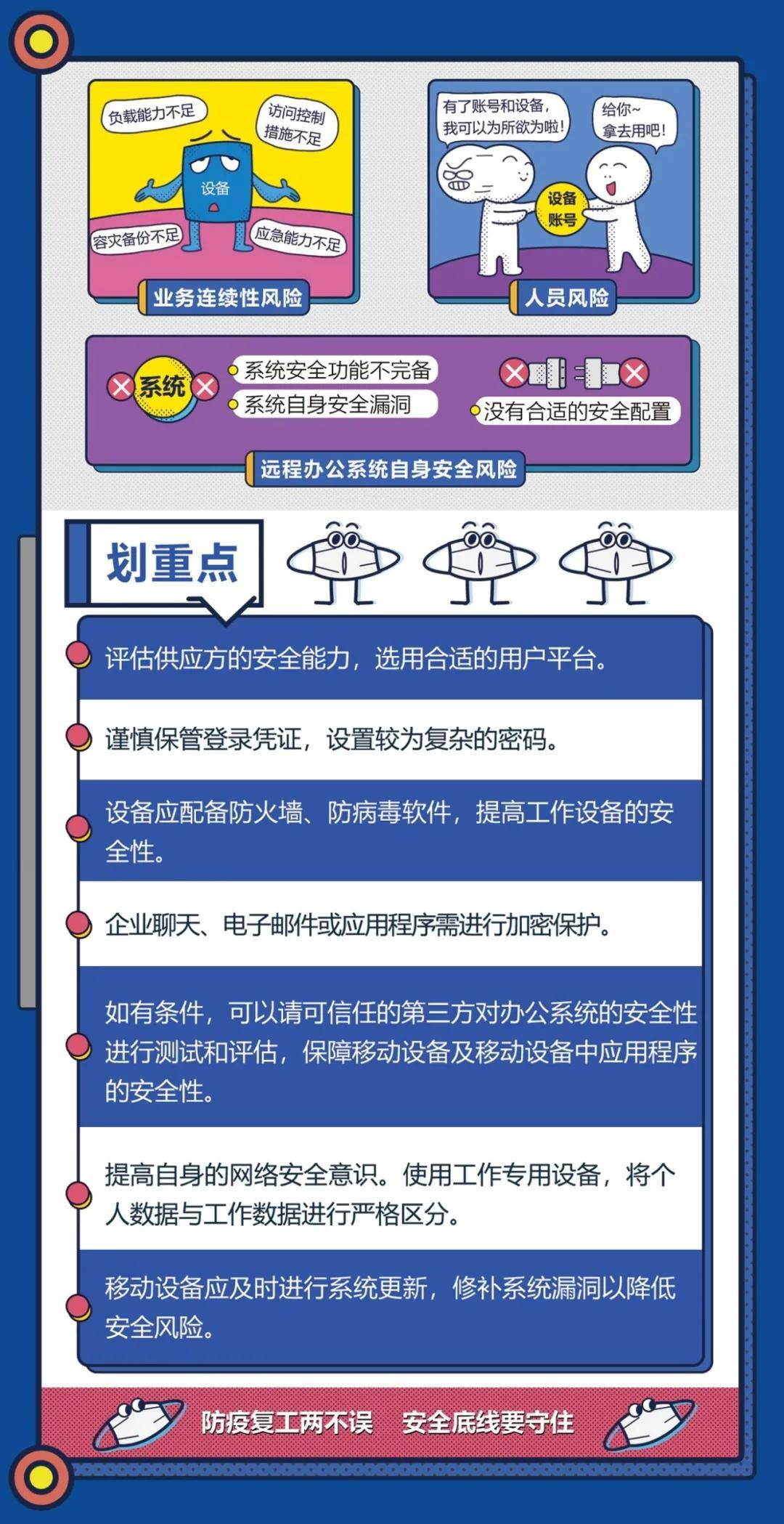 澳门精准正版资料63期,物理安全策略_YRB949.16经济版