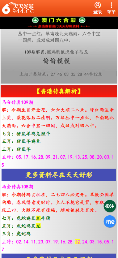 二四六天天免费资料结果,决策资料落实_终极版BVG24.69